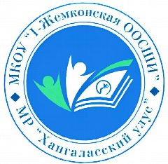 Канал МКОУ "1-Жемконская ООСШИ" МР "Хангаласский улус" в мессенджере MAX — 27 подписчиков