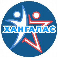 Канал МАУ ДО «ЦДОД и ППС «Хангалас» в мессенджере MAX — 26 подписчиков