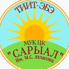 Канал МУК ЦК "Сарыал" им. М.С. Атласова СП "Жемконский 1-й наслег" в мессенджере MAX — 29 подписчиков