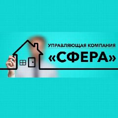 Канал УК "Сфера" г.Удачный в мессенджере MAX — 176 подписчиков