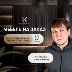 Канал МячевМебель в мессенджере MAX — 11 подписчиков