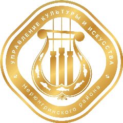 Канал МКУ Управление культуры и искусства Нерюнгринского района в мессенджере MAX — 123 подписчика