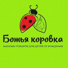 Канал Магазин "Божья коровка" в мессенджере MAX — 408 подписчиков