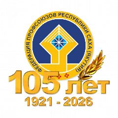 Канал Федерация профсоюзов Якутии в мессенджере MAX — 1 201 подписчик