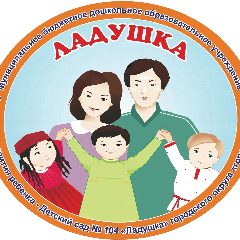Канал МБДОУ ЦРР-№104 "Ладушка" в мессенджере MAX — 132 подписчика