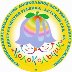 Канал Детский сад № 86 «Колокольчик» в мессенджере MAX — 140 подписчиков
