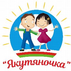 Канал МБДОУ «ЦРР-Д/с № 9 «Якутяночка» в мессенджере MAX — 214 подписчиков