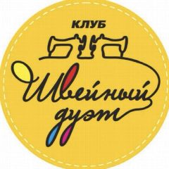 Канал ШКОЛА ШИТЬЯ "Швейный дуэт" в мессенджере MAX — 378 подписчиков