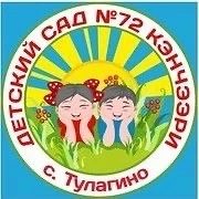 Канал МБДОУ Детский сад 72 «Кэнчээри» в мессенджере MAX — 129 подписчиков