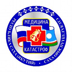 Канал ГКУ РС(Я) "Республиканский центр медицины катастроф МЗ РС(Я)" в мессенджере MAX — 55 подписчиков