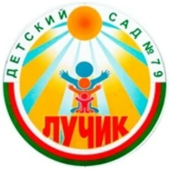 Канал МДОБУ Д/с №79 "ЛУЧИК" ГО г.Якутск в мессенджере MAX — 144 подписчика
