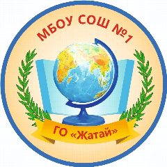Канал МБОУ СОШ № 1 ГО "Жатай" в мессенджере MAX — 878 подписчиков