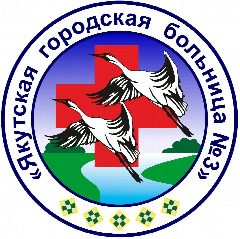 Канал ГАУ РС (Я) "Якутская городская больница №3" в мессенджере MAX — 416 подписчиков