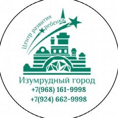 Канал Изумрудный Город.якт в мессенджере MAX — 69 подписчиков