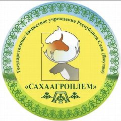 Канал ГБУ РС(Я) «САХААГРОПЛЕМ» в мессенджере MAX — 17 подписчиков