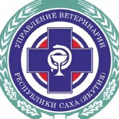 Канал Управление ветеринарии Республики Саха (Якутия) в мессенджере MAX — 366 подписчиков