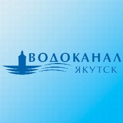Канал АО "Водоканал" г. Якутск в мессенджере MAX — 1 015 подписчиков