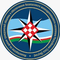 Канал Министерство по делам гражданской обороны и обеспечения безопасности жизнедеятельности населения Республики Саха ( Якутия) в мессенджере MAX — 1 084 подписчика