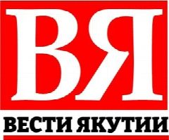 Канал Вести Якутии в мессенджере MAX — 76 подписчиков