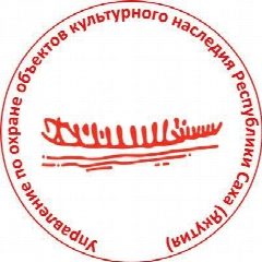 Канал Управление по охране объектов культурного наследия Республики Саха (Якутия) в мессенджере MAX — 19 подписчиков