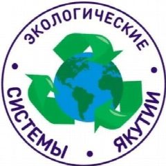 Канал Региональный оператор ООО "Экологические системы Якутии" в мессенджере MAX — 113 подписчиков