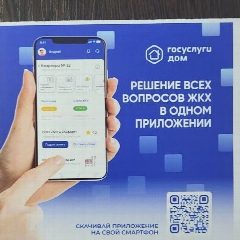 Канал ООО "СДУ" в мессенджере MAX — 229 подписчиков