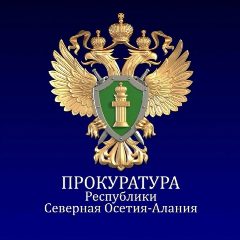 Канал Прокуратура Республики Северная Осетия - Алания в мессенджере MAX — 258 подписчиков