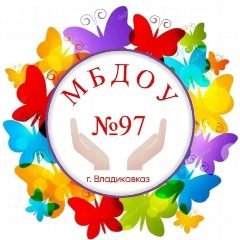 Канал МБДОУ ДЕТСКИЙ САД №97 в мессенджере MAX — 136 подписчиков