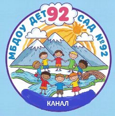 Канал МБДОУ детский сад № 92 г.Владикавказ в мессенджере MAX — 87 подписчиков