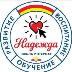 Канал ГБОУ школа-интернат " Надежда" в мессенджере MAX — 123 подписчика