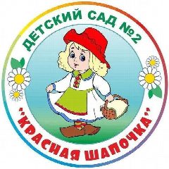 Канал МБДОУ д/с №2 "Красная шапочка" в мессенджере MAX — 65 подписчиков