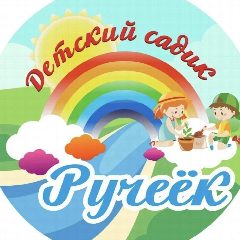 Канал МБДОУ Детский сад №6 в мессенджере MAX — 175 подписчиков