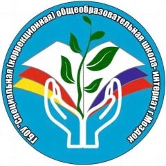 Канал ГБОУ коррекционная школа-интернат г.Моздок в мессенджере MAX — 233 подписчика