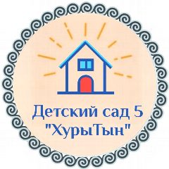 Канал МБДОУ «Детский сад 5 с.Сунжа» в мессенджере MAX — 130 подписчиков