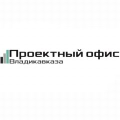 Канал МКУ "Проектный офис Владикавказа" в мессенджере MAX — 41 подписчик