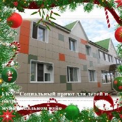 Канал ГКУ "Социальный приют для детей и подростков "Мечта" в Аксубаевском муниципальном районе" в мессенджере MAX — 57 подписчиков