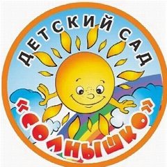 Канал Муниципальное бюджетное дошкольное образовательное учреждение "Детский сад "Солнышко" Аксубаевского муниципального района Республики Татарстан в мессенджере MAX — 32 подписчика