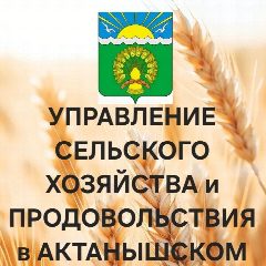 Канал УСХиП МСХиП РТ в Актанышском муниципальном районе РТ в мессенджере MAX — 14 подписчиков
