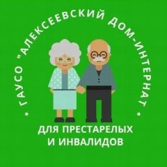 Канал Алексеевский дом-интернат для престарелых и инвалидов в мессенджере MAX — 48 подписчиков