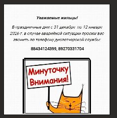 Канал ООО"УК Алексеевского района" в мессенджере MAX — 85 подписчиков