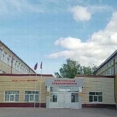 Канал МБОУ "Апастовская СОШ" Апастовского муниципального района РТ в мессенджере MAX — 796 подписчиков
