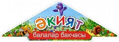 Канал МБДОУ "Урнякский детский сад" Арского муниципального района РТ в мессенджере MAX — 69 подписчиков
