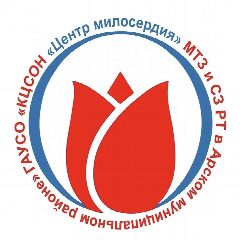 Канал ГАУСО КОМПЛЕКСНЫЙ ЦЕНТР СОЦИАЛЬНОГО ОБСЛУЖИВАНИЯ НАСЕЛЕНИЯ "ЦЕНТР МИЛОСЕРДИЯ" МТЗ И СОЦИАЛЬНОЙ ЗАЩИТЫ РТ В АРСКОМ МУНИЦИПАЛЬНОМ РАЙОНЕ в мессенджере MAX — 136 подписчиков