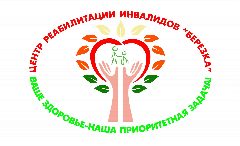 Канал Центр реабилитации инвалидов "Березка" в мессенджере MAX — 54 подписчика