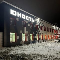 Канал МБУ ДО СШ "Юность" БМР РТ в мессенджере MAX — 107 подписчиков