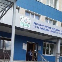Канал МБОУ "Высокогорская СОШ№3" в мессенджере MAX — 946 подписчиков