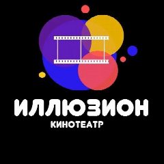 Канал Кинотеатр «ИЛЛЮЗИОН» г.Елабуга в мессенджере MAX — 82 подписчика