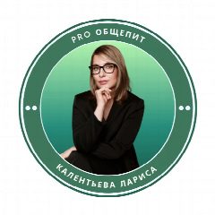 Канал PRO  Общепит с Калентьевой в мессенджере MAX — 47 подписчиков