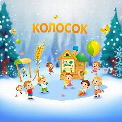 Канал МБДОУ "Детский сад общеразвивающего вида №3 "Колосок" с. Айша ЗМР РТ в мессенджере MAX — 108 подписчиков