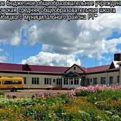 Канал МБОУ "Хозесановская СОШ" - Школьная в мессенджере MAX — 174 подписчика